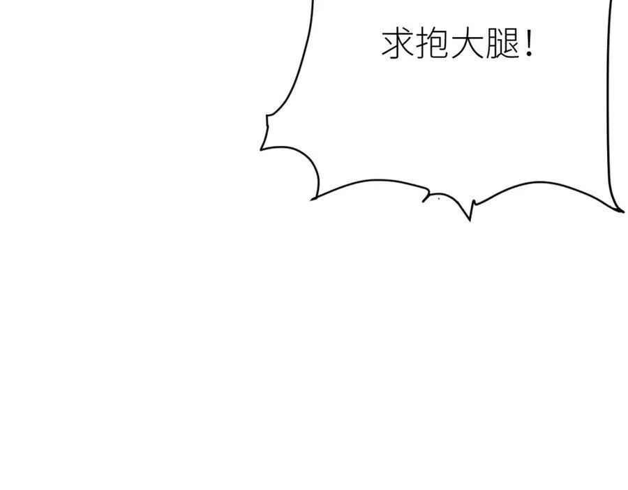 全属性武道,第51话 五大学院报名,第46张